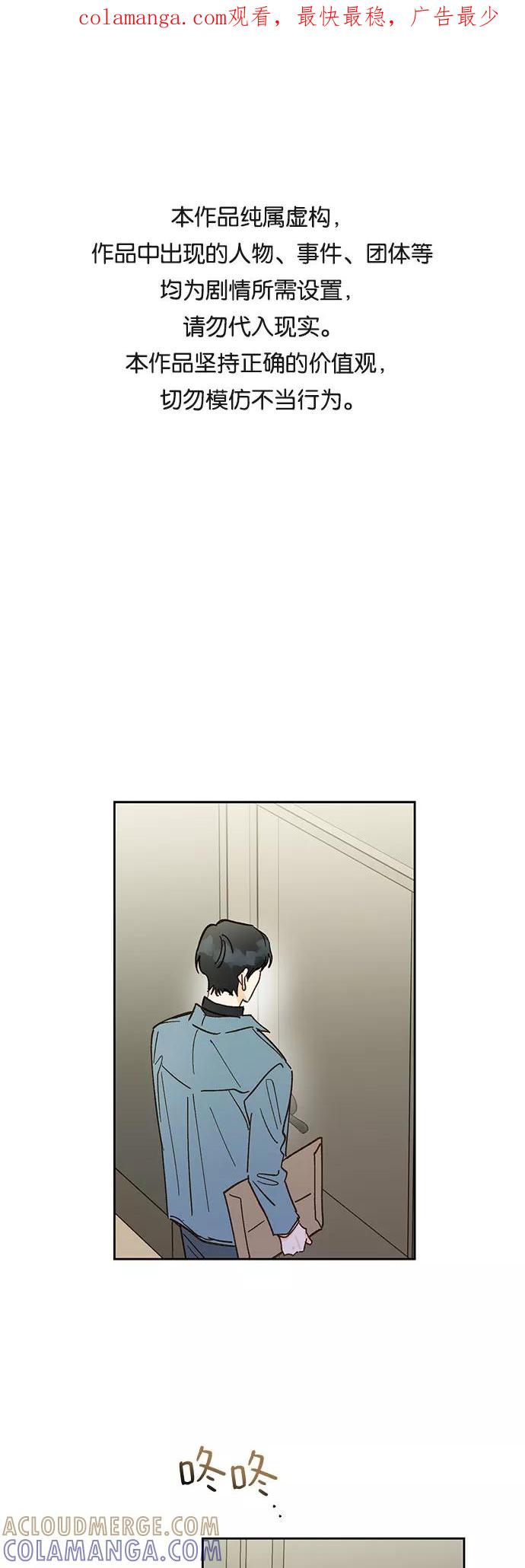 《致初恋》第55话 第1页
