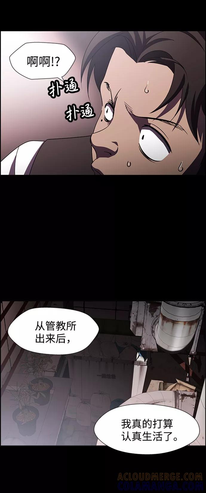 《神探佛斯特_NEXT》S4-Ep.7. 衔尾蛇（7） 第28页