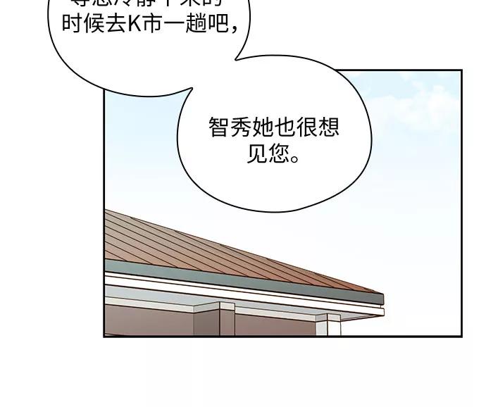 《致初恋》第55话 第26页