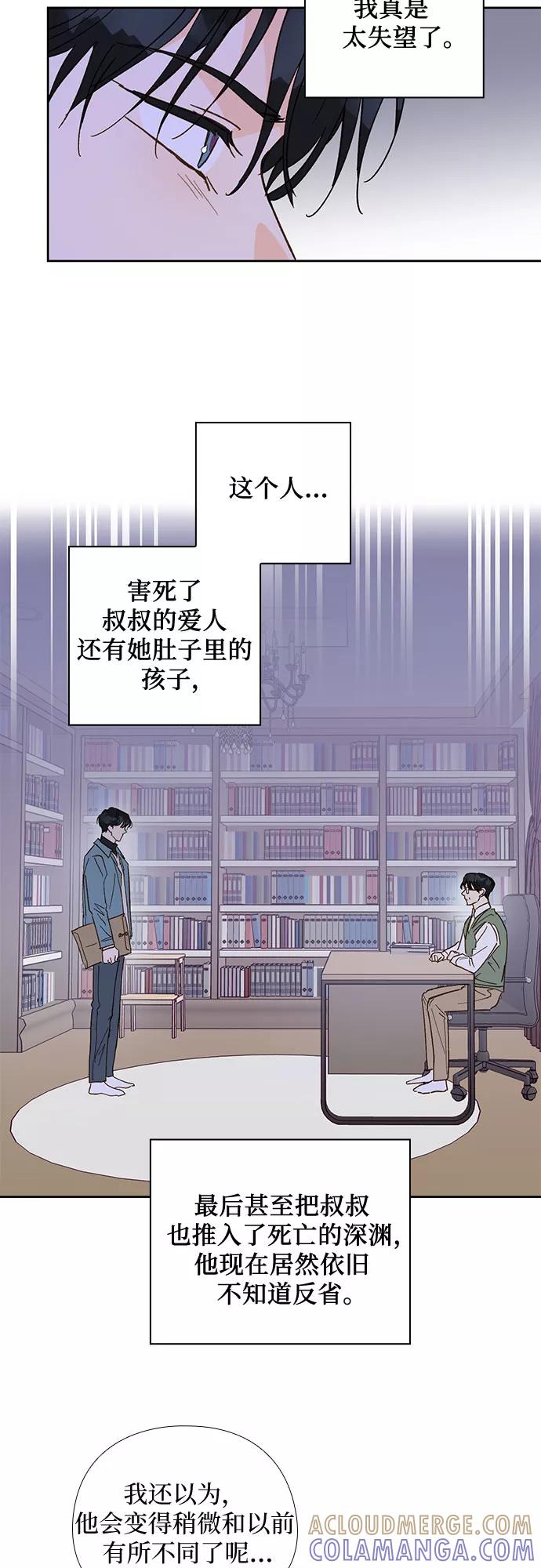 《致初恋》第55话 第7页