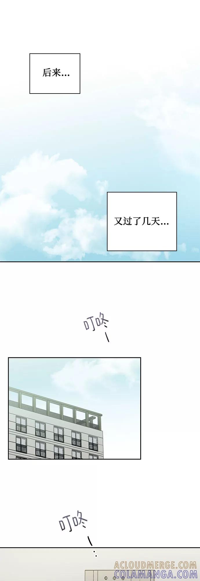 《致初恋》第55话 第35页