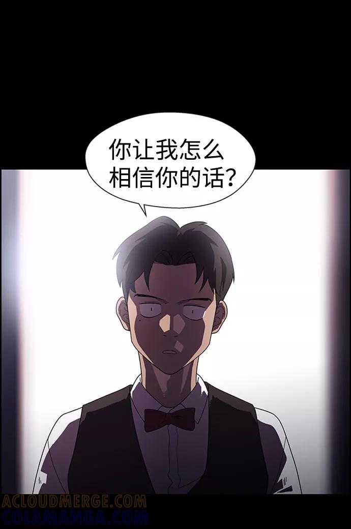 《神探佛斯特_NEXT》S4-Ep.7. 衔尾蛇（7） 第34页