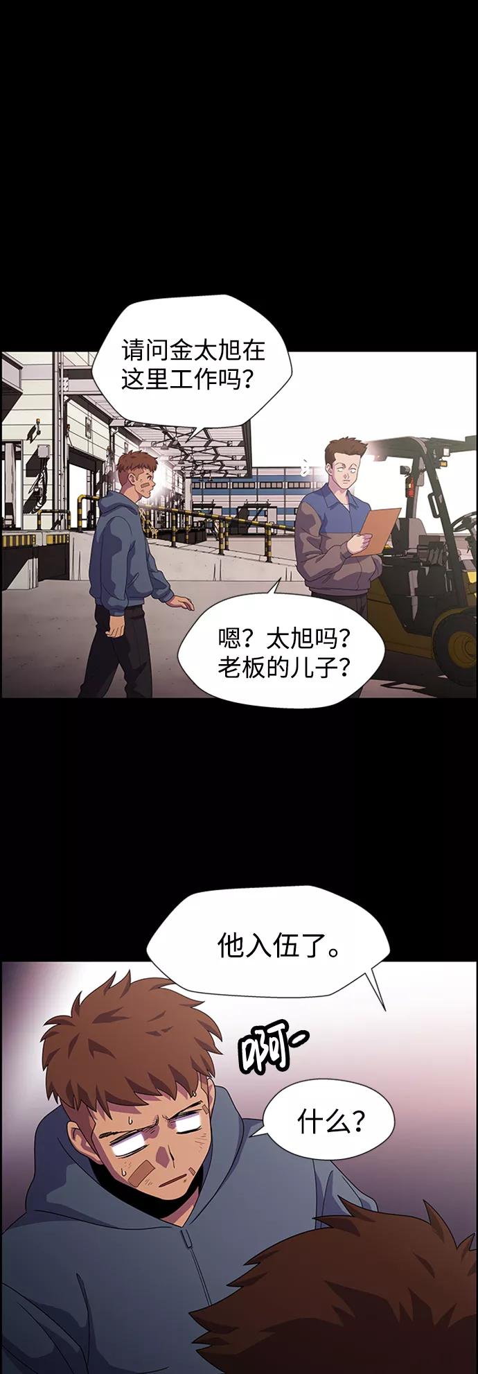 《神探佛斯特_NEXT》S4-Ep.7. 衔尾蛇（8） 第38页