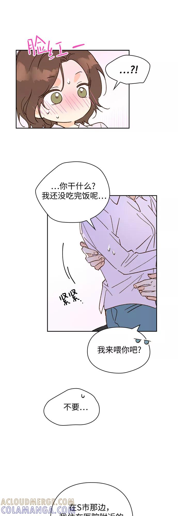 《致初恋》第56话 第25页