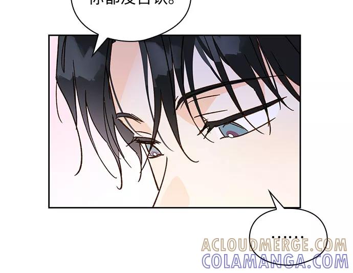 《致初恋》第56话 第27页