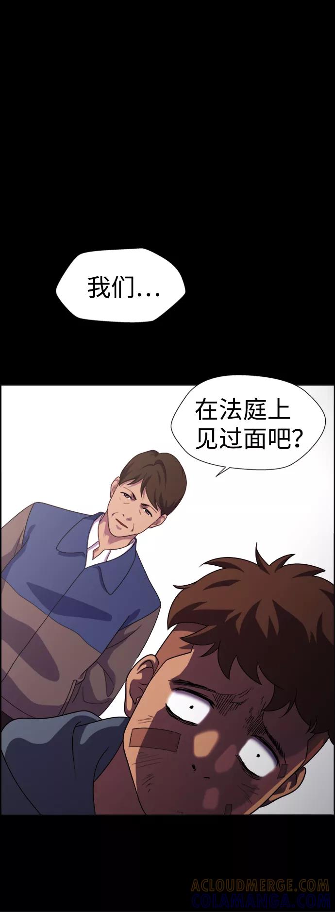 《神探佛斯特_NEXT》S4-Ep.7. 衔尾蛇（8） 第43页