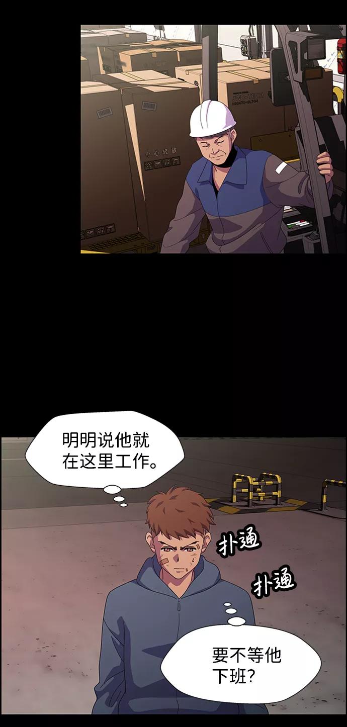 《神探佛斯特_NEXT》S4-Ep.7. 衔尾蛇（8） 第36页