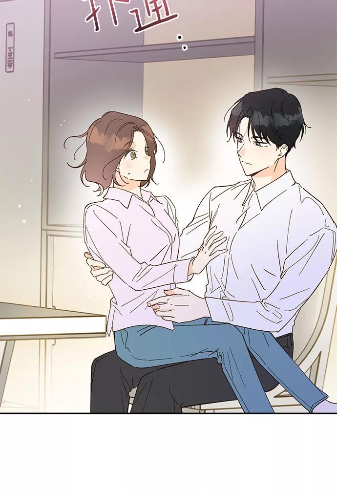 《致初恋》第56话 第24页