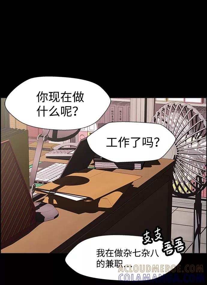 《神探佛斯特_NEXT》S4-Ep.7. 衔尾蛇（8） 第55页