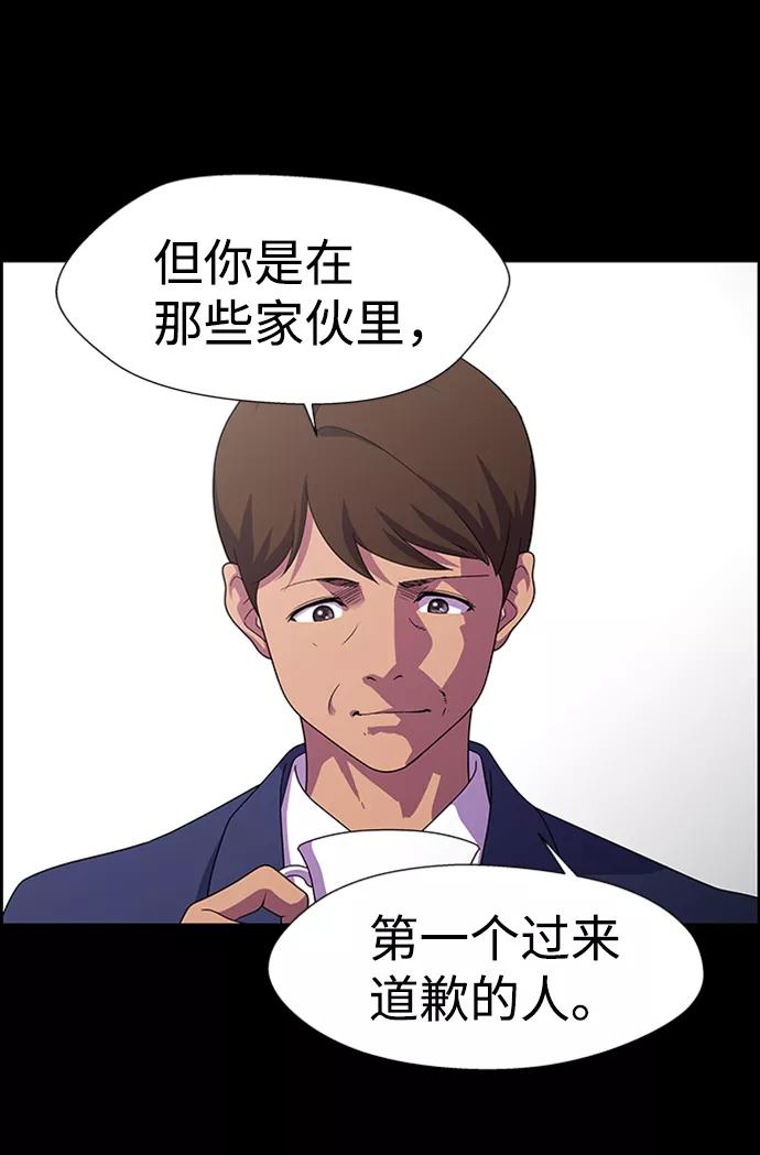 《神探佛斯特_NEXT》S4-Ep.7. 衔尾蛇（8） 第60页