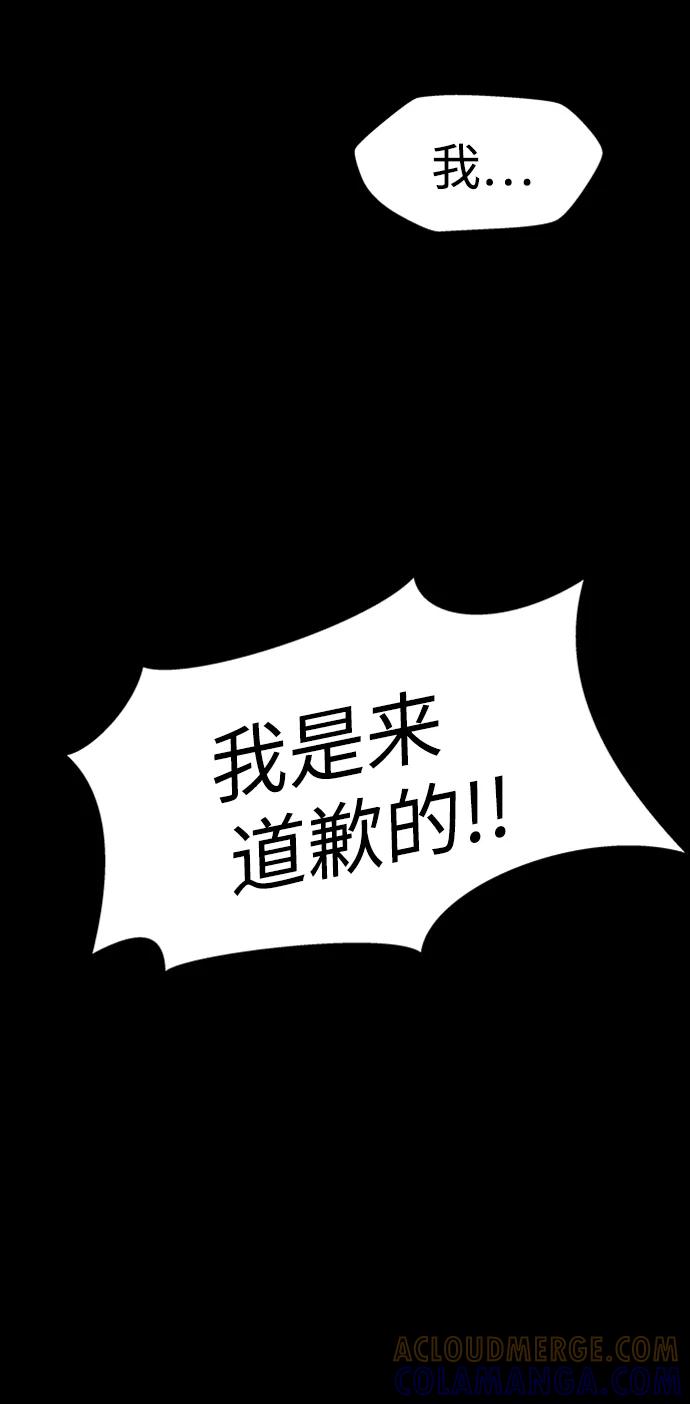 《神探佛斯特_NEXT》S4-Ep.7. 衔尾蛇（8） 第46页