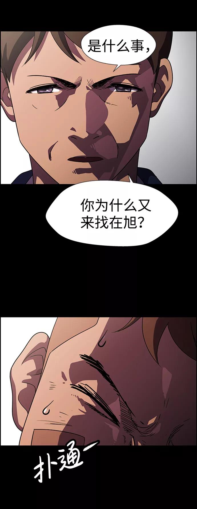 《神探佛斯特_NEXT》S4-Ep.7. 衔尾蛇（8） 第45页