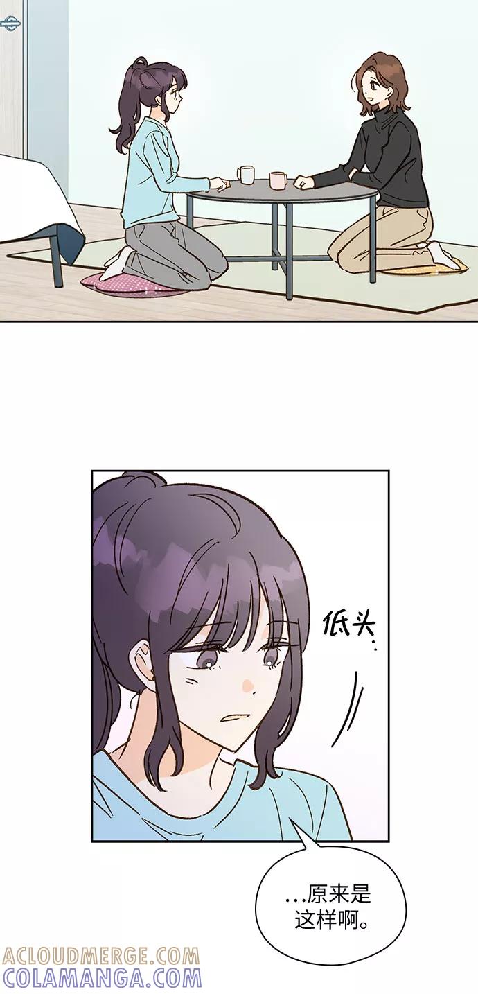 《致初恋》第56话 第5页