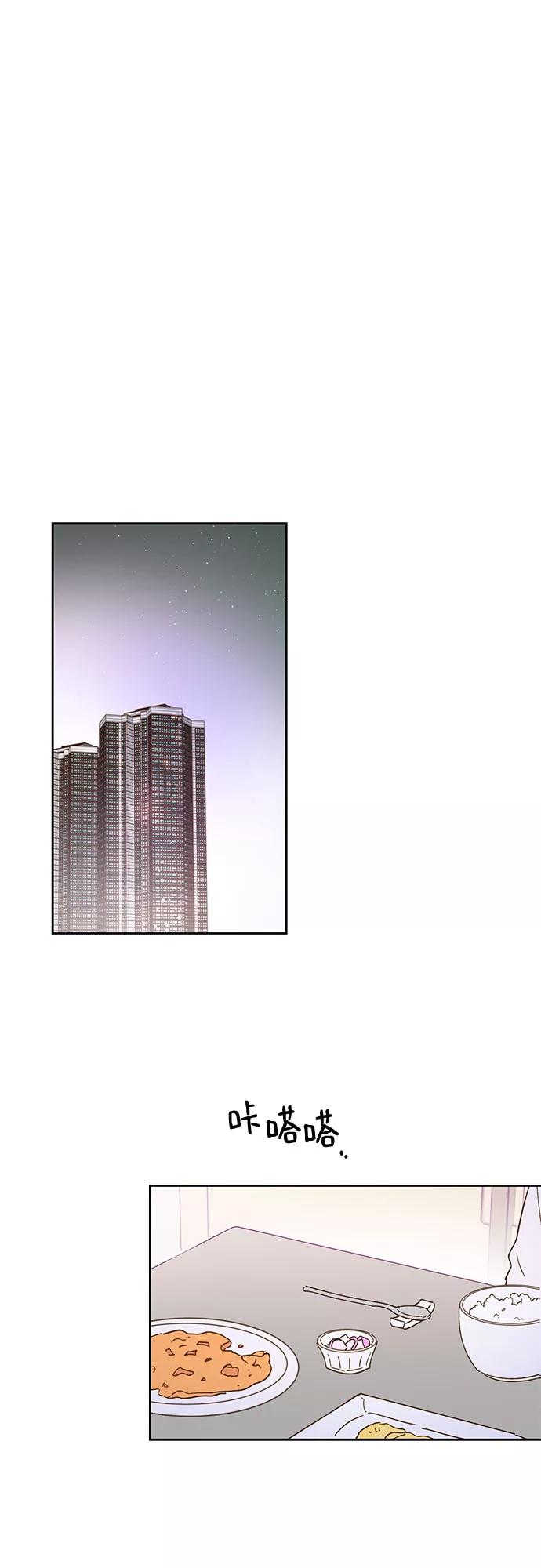《致初恋》第56话 第18页