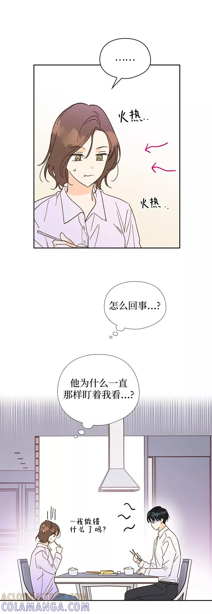 《致初恋》第56话 第19页
