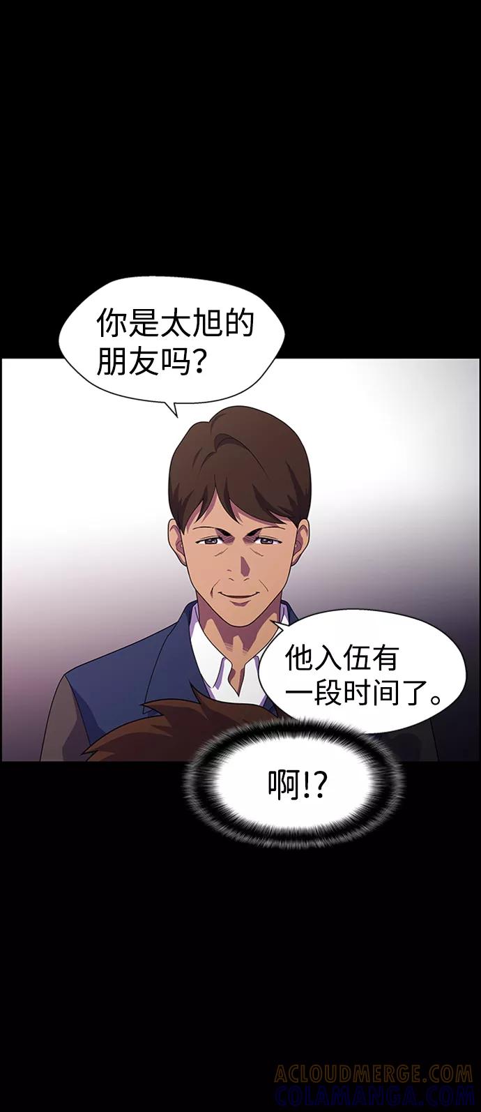 《神探佛斯特_NEXT》S4-Ep.7. 衔尾蛇（8） 第40页