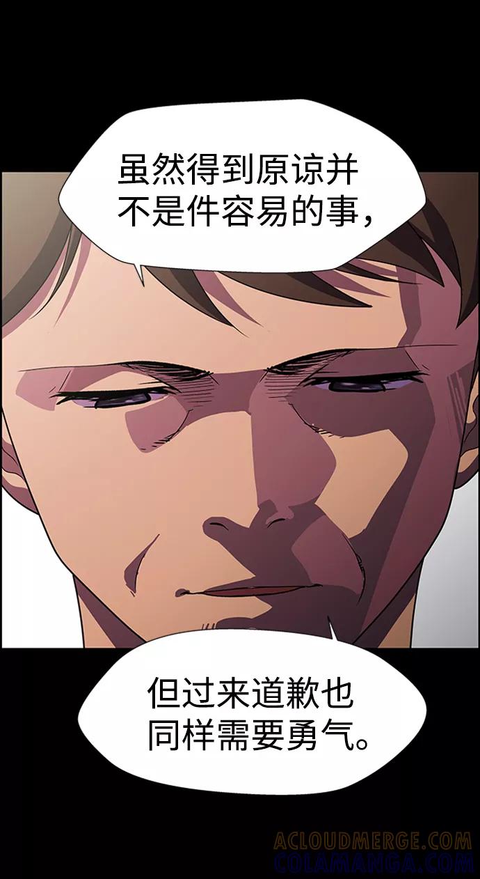《神探佛斯特_NEXT》S4-Ep.7. 衔尾蛇（8） 第61页