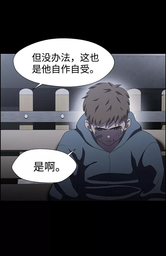 《神探佛斯特_NEXT》S4-Ep.7. 衔尾蛇（8） 第20页