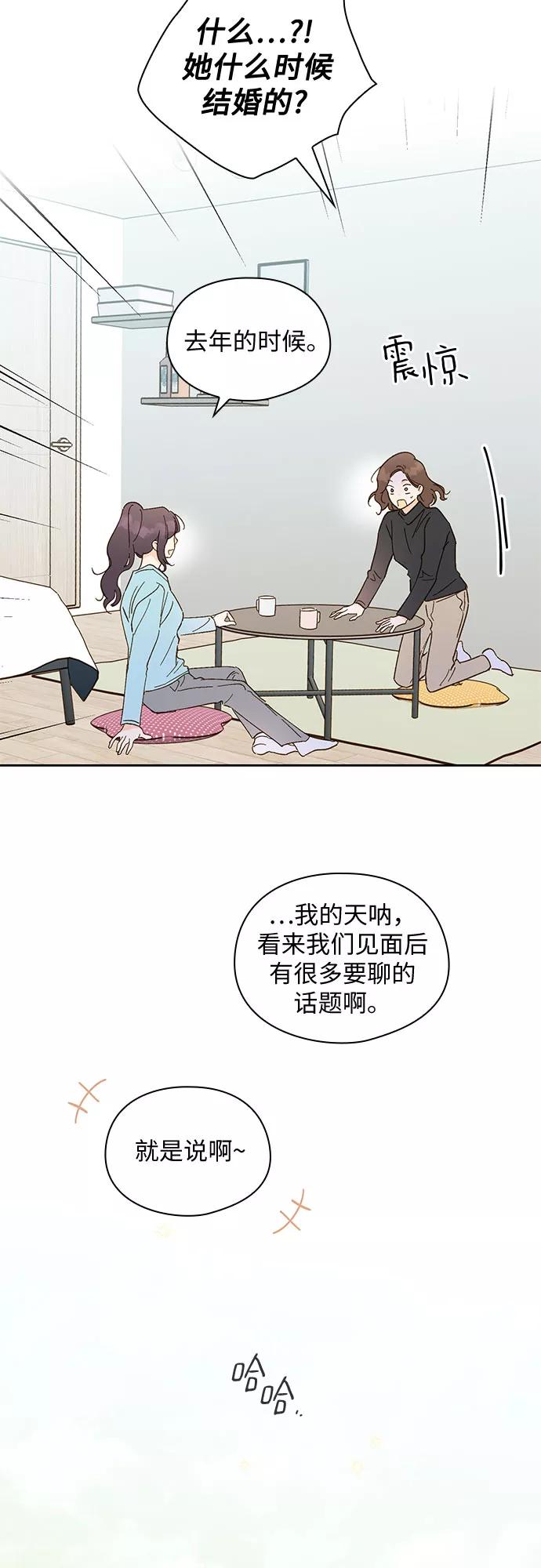 《致初恋》第56话 第16页