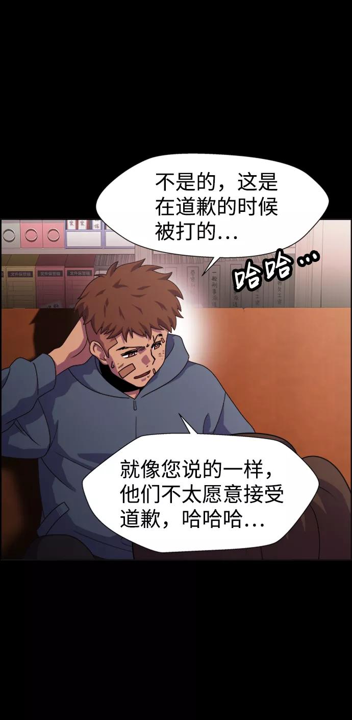 《神探佛斯特_NEXT》S4-Ep.7. 衔尾蛇（8） 第53页