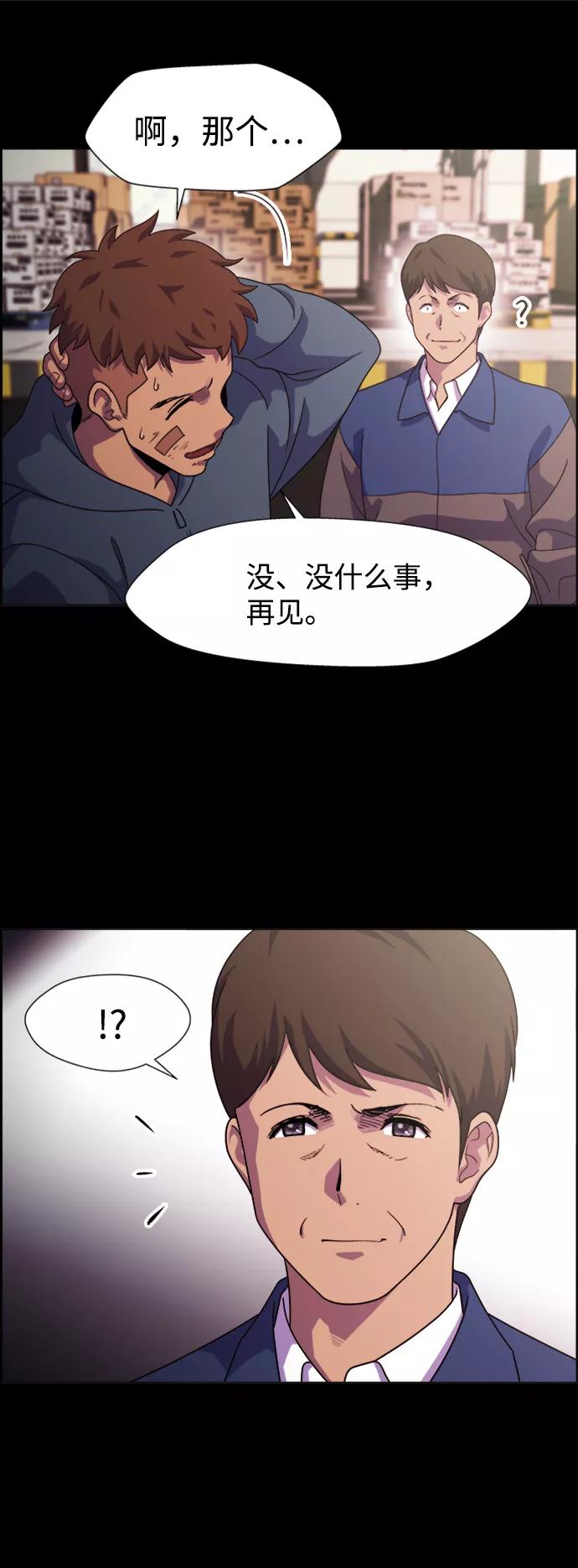 《神探佛斯特_NEXT》S4-Ep.7. 衔尾蛇（8） 第41页