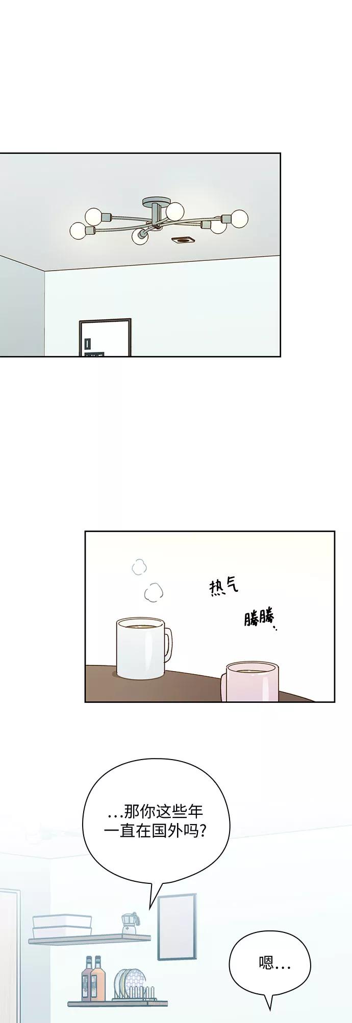 《致初恋》第56话 第4页