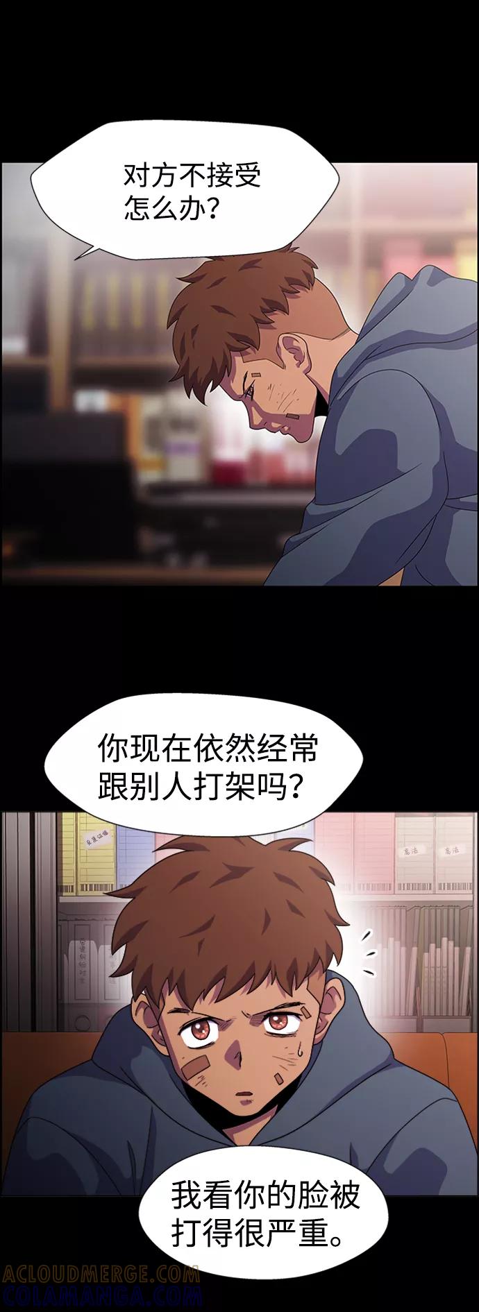 《神探佛斯特_NEXT》S4-Ep.7. 衔尾蛇（8） 第52页