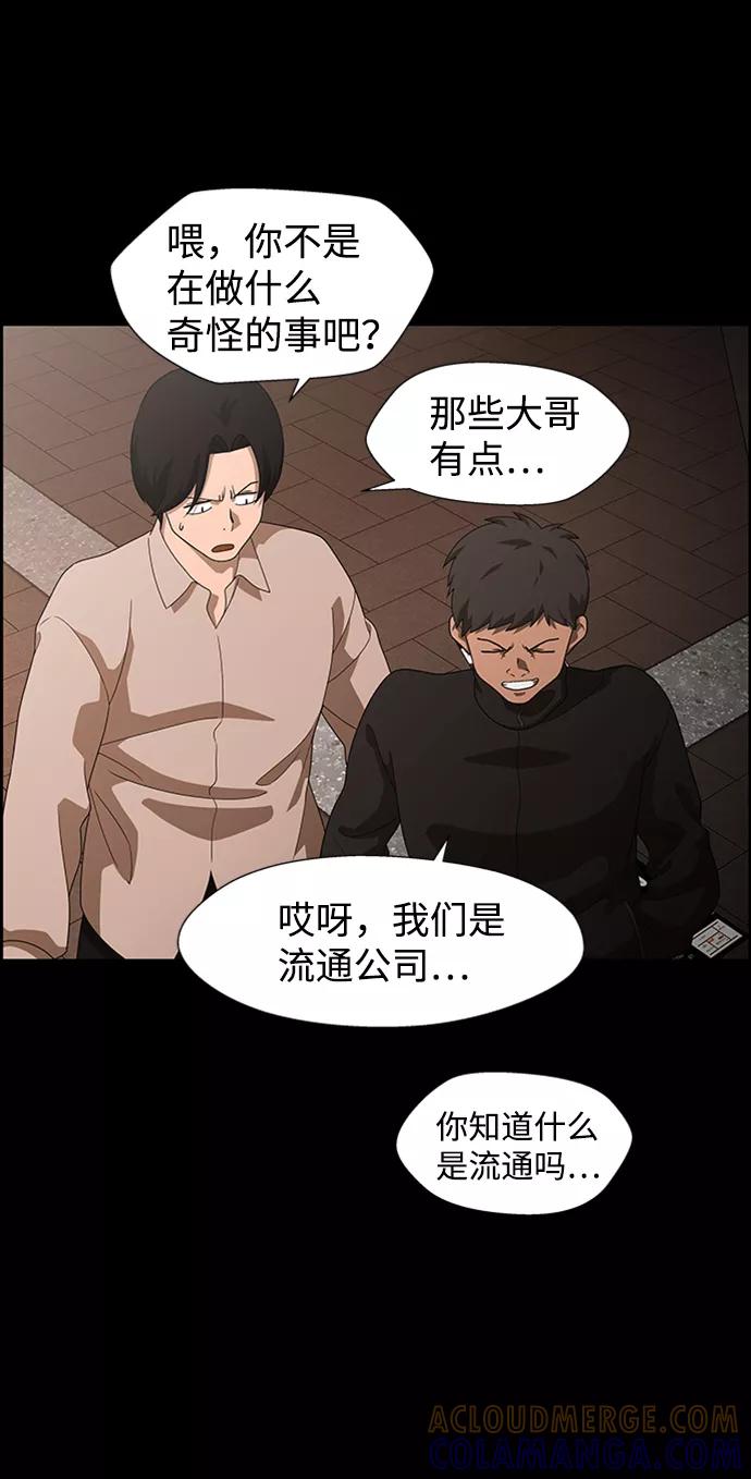 《神探佛斯特_NEXT》S4-Ep.7. 衔尾蛇（8） 第16页