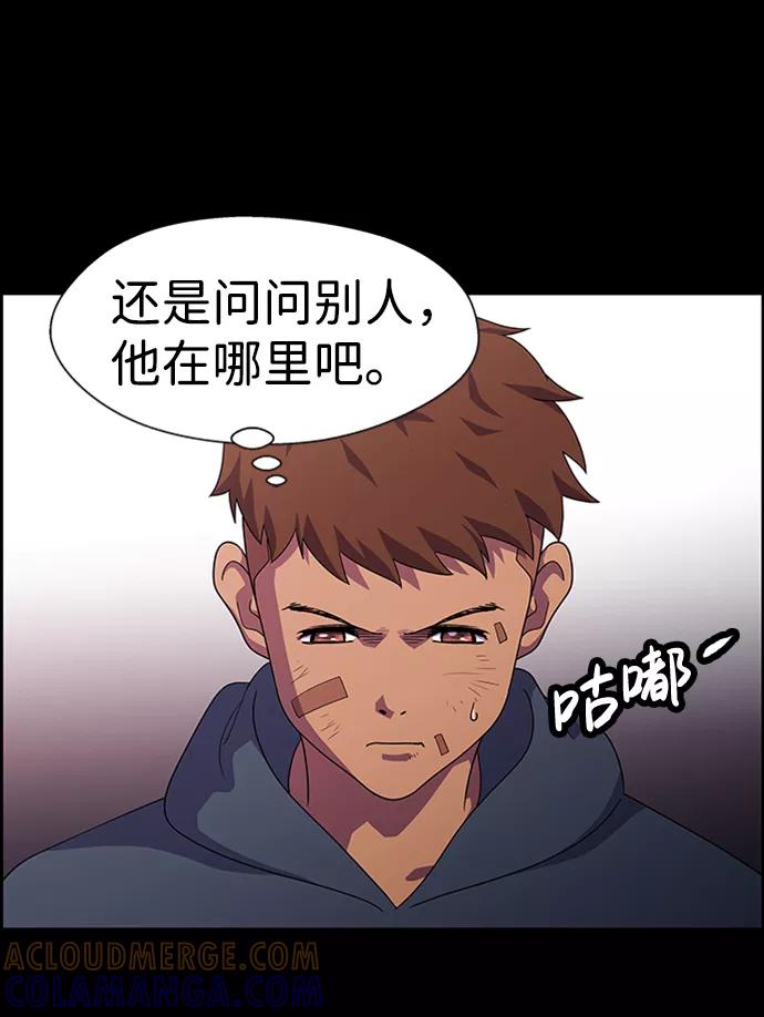 《神探佛斯特_NEXT》S4-Ep.7. 衔尾蛇（8） 第37页