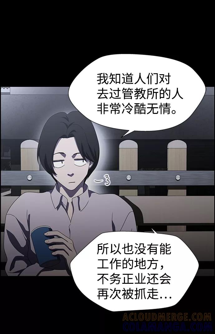 《神探佛斯特_NEXT》S4-Ep.7. 衔尾蛇（8） 第19页