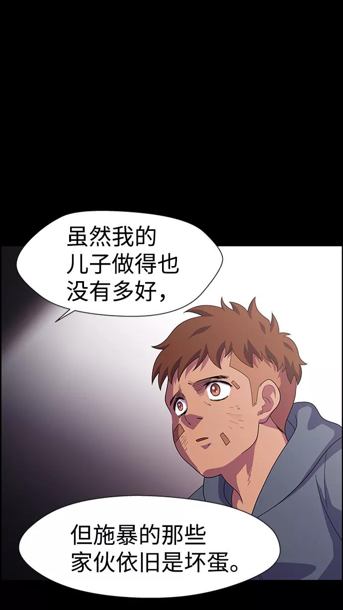 《神探佛斯特_NEXT》S4-Ep.7. 衔尾蛇（8） 第59页