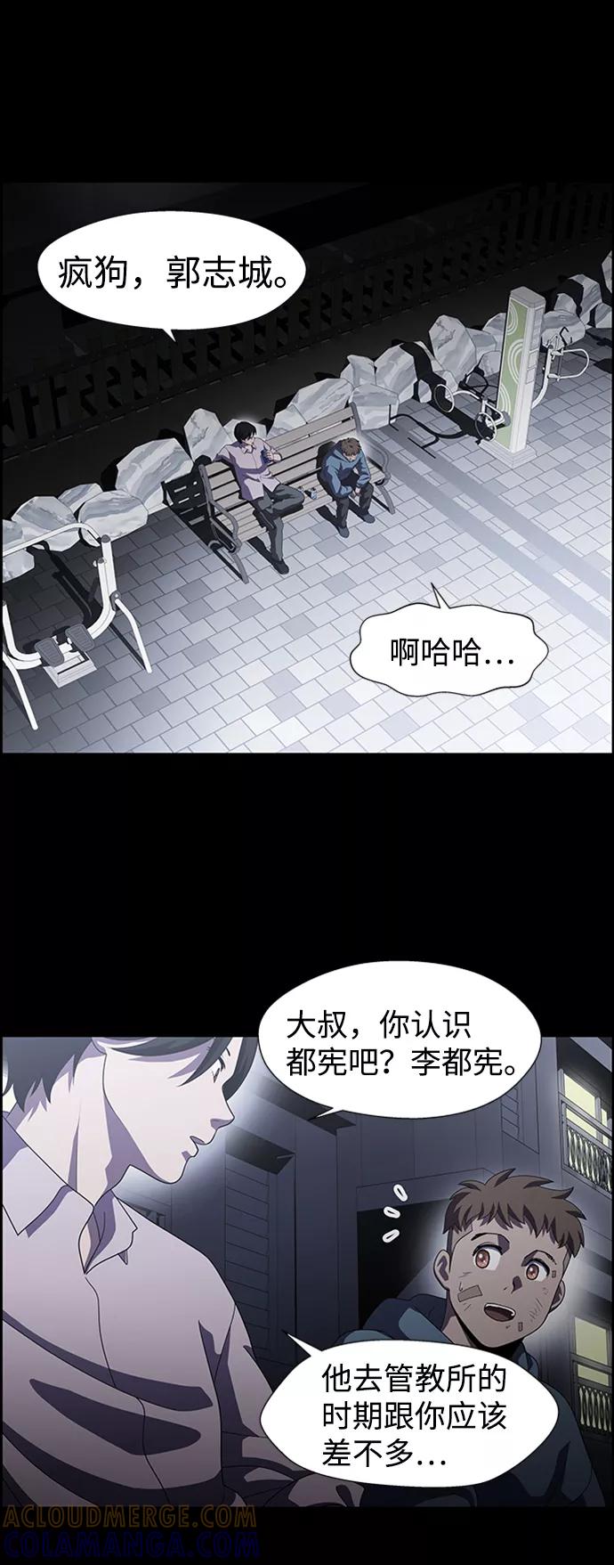 《神探佛斯特_NEXT》S4-Ep.7. 衔尾蛇（8） 第10页