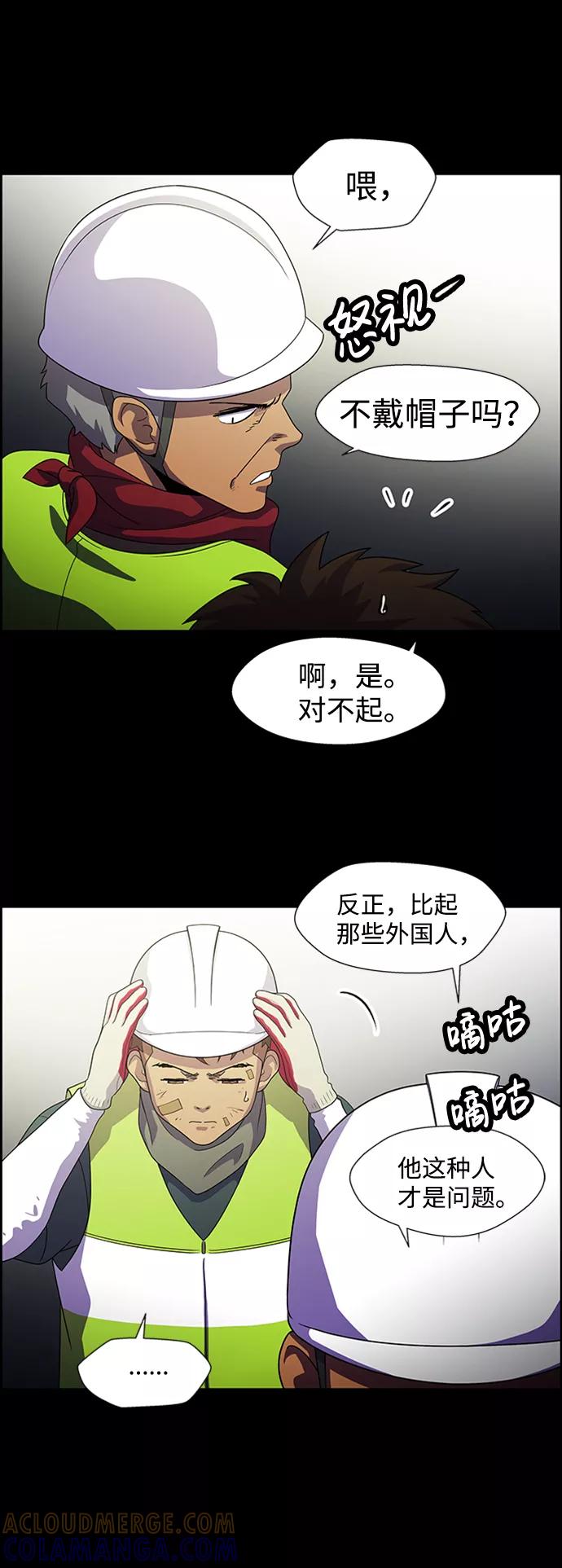 《神探佛斯特_NEXT》S4-Ep.7. 衔尾蛇（8） 第31页