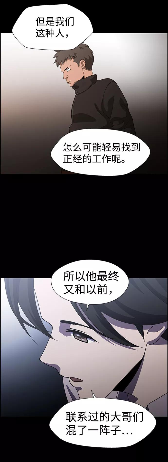 《神探佛斯特_NEXT》S4-Ep.7. 衔尾蛇（8） 第14页