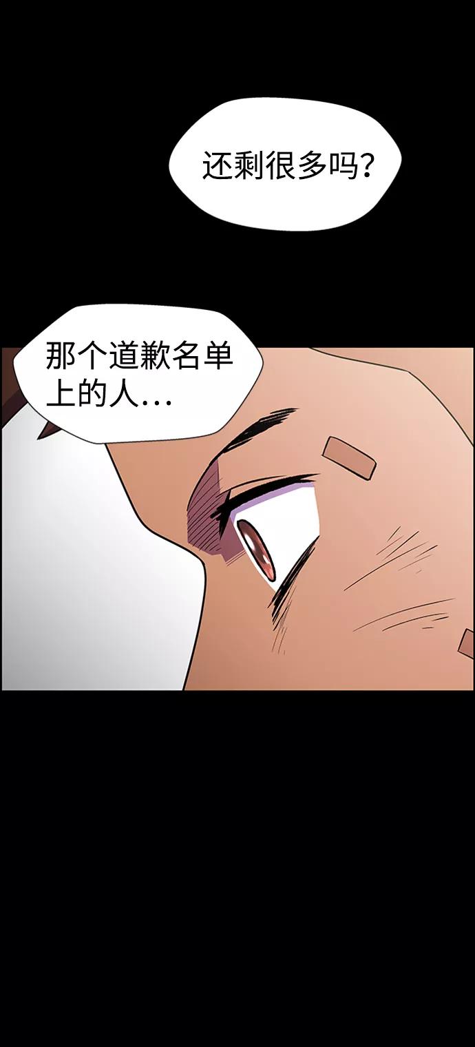 《神探佛斯特_NEXT》S4-Ep.7. 衔尾蛇（8） 第57页