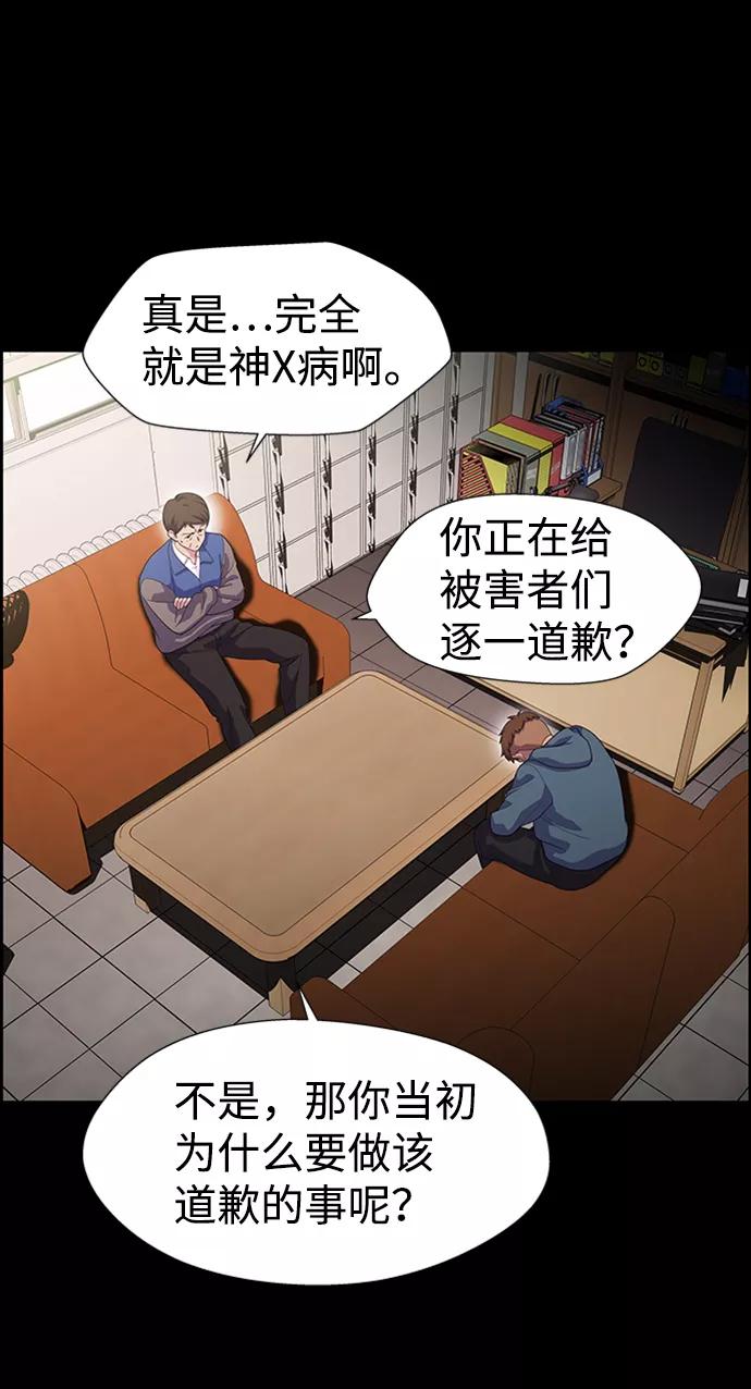 《神探佛斯特_NEXT》S4-Ep.7. 衔尾蛇（8） 第51页