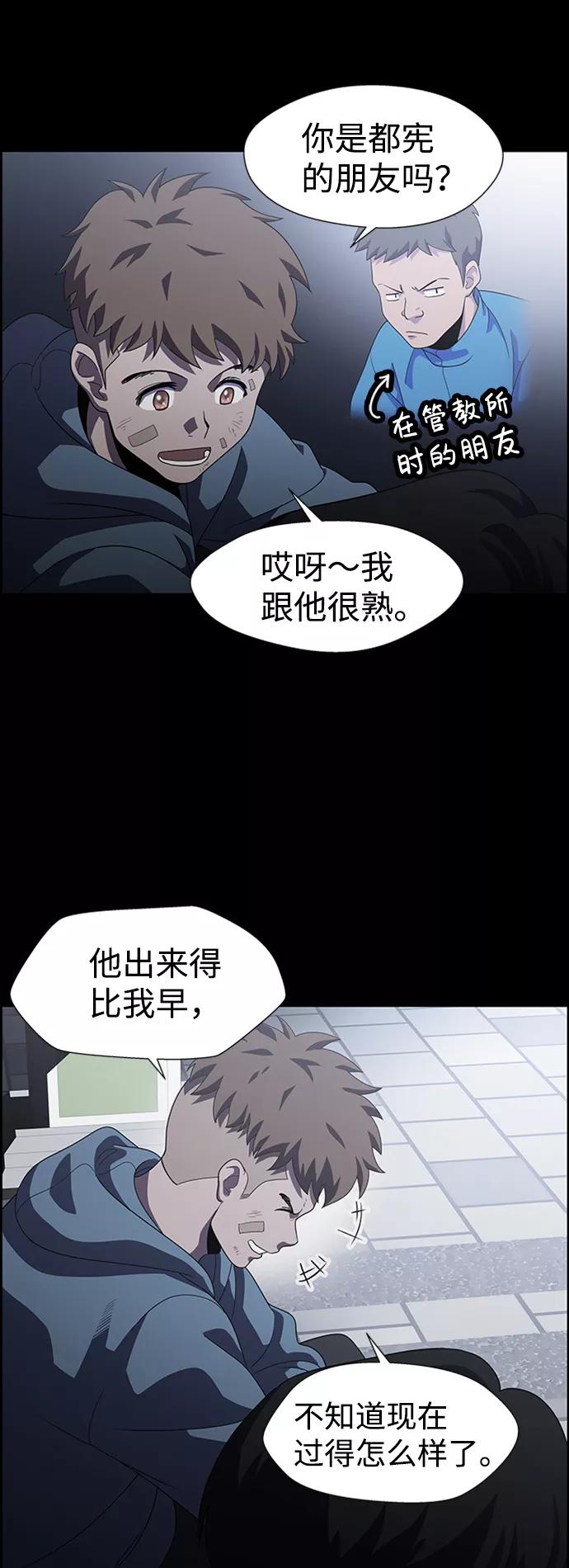 《神探佛斯特_NEXT》S4-Ep.7. 衔尾蛇（8） 第11页