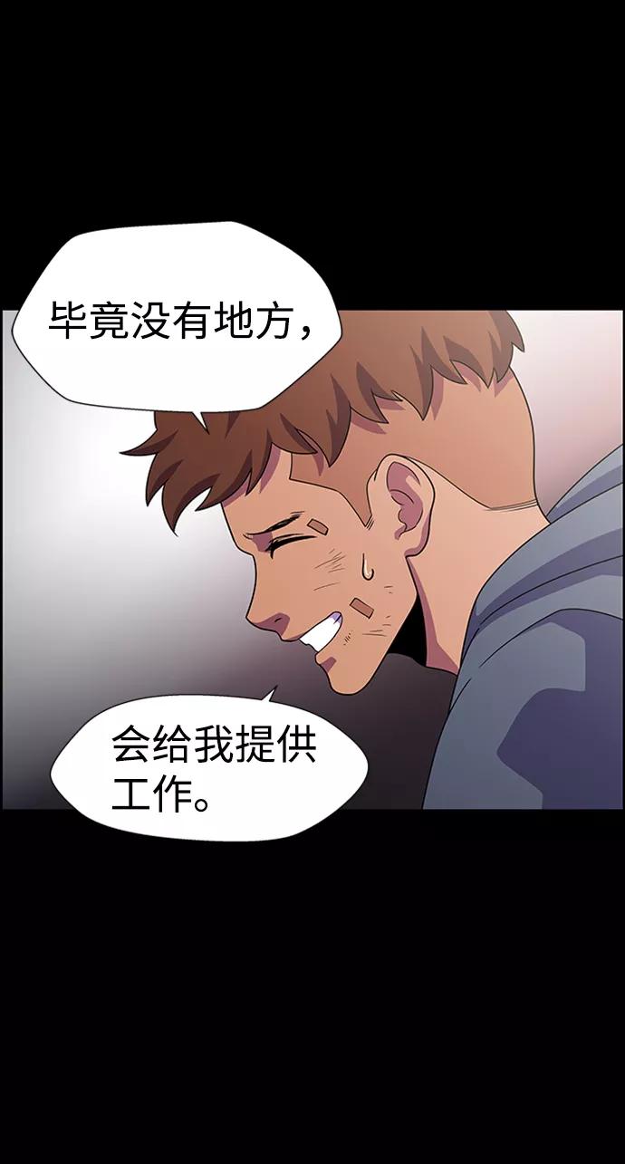 《神探佛斯特_NEXT》S4-Ep.7. 衔尾蛇（8） 第56页