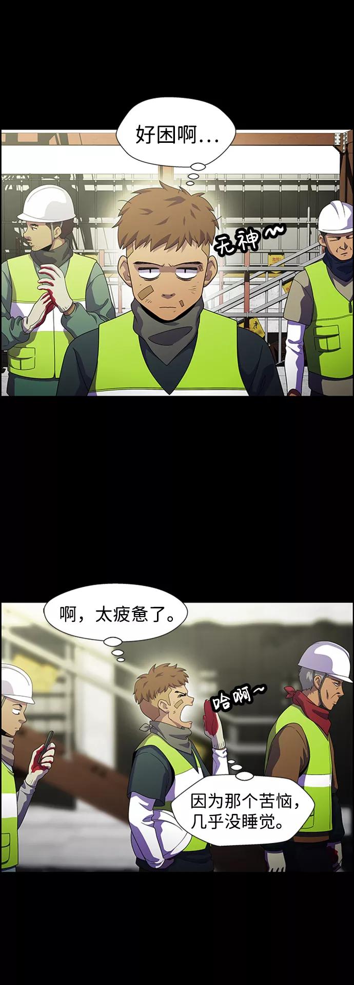 《神探佛斯特_NEXT》S4-Ep.7. 衔尾蛇（8） 第30页