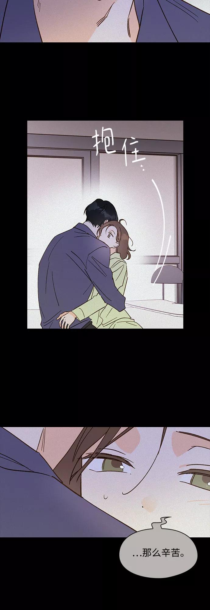 《致初恋》第56话 第8页