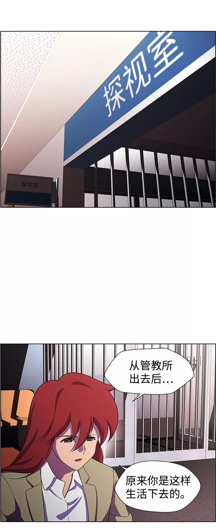 《神探佛斯特_NEXT》S4-Ep.7. 衔尾蛇（9） 第3页
