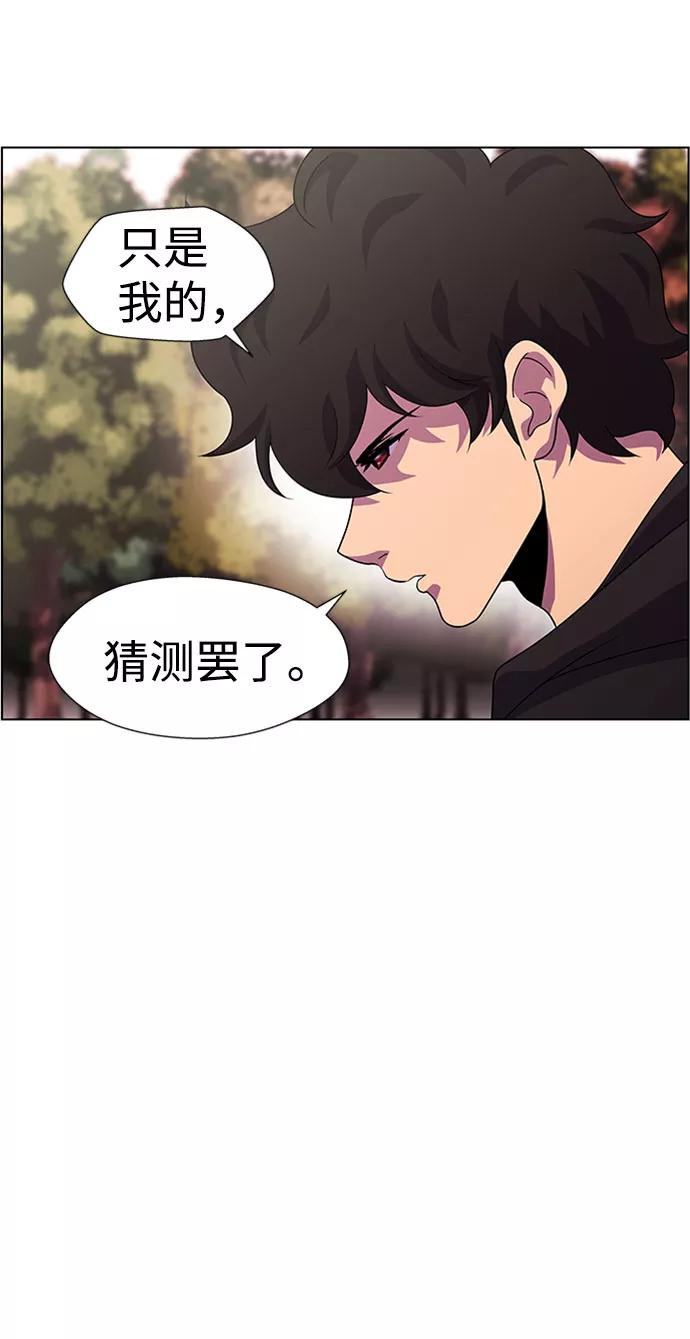 《神探佛斯特_NEXT》S4-Ep.7. 衔尾蛇（9） 第39页