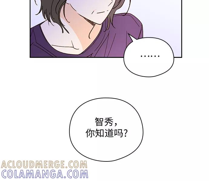 《致初恋》第57话（最终话） 第13页