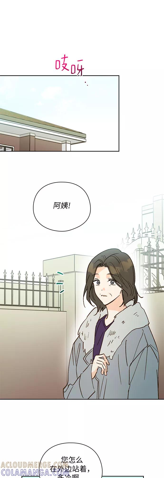 《致初恋》第57话（最终话） 第5页