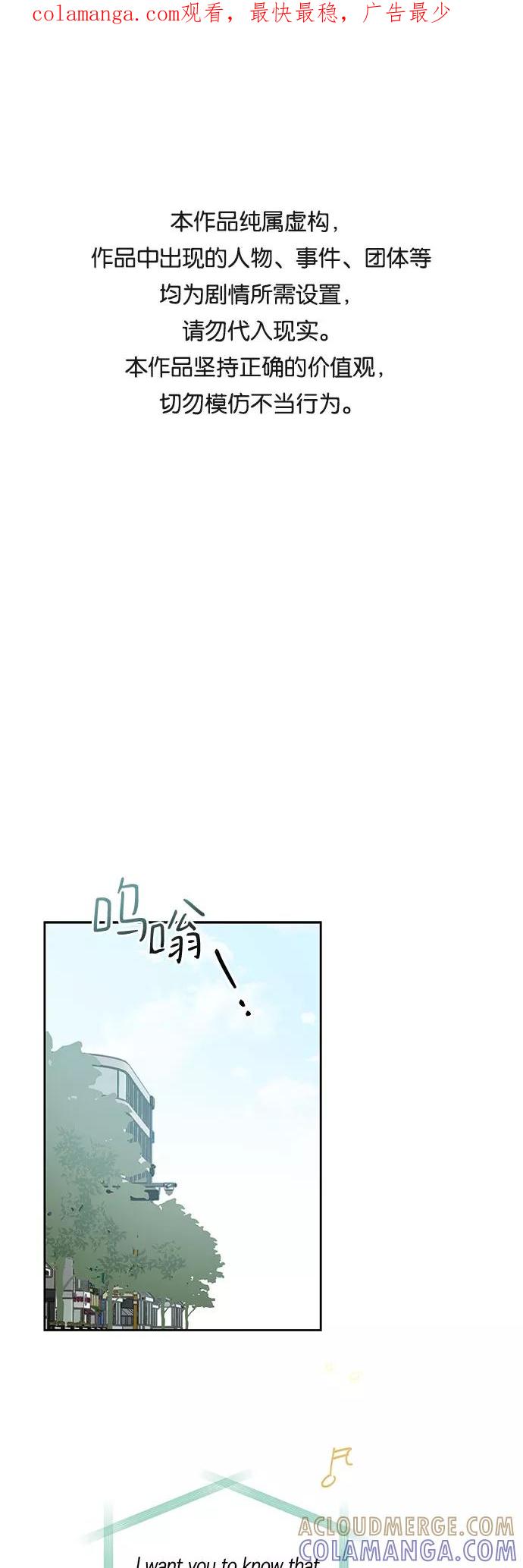《致初恋》第57话（最终话） 第1页
