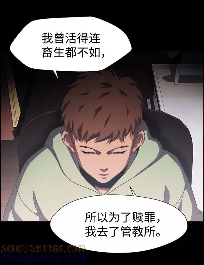 《神探佛斯特_NEXT》S4-Ep.7. 衔尾蛇（9） 第25页