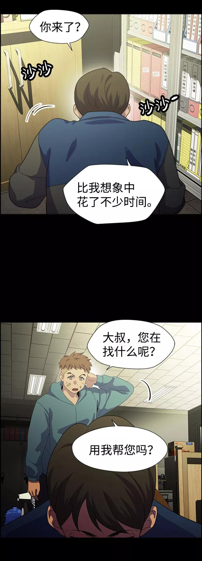 《神探佛斯特_NEXT》S4-Ep.7. 衔尾蛇（9） 第11页