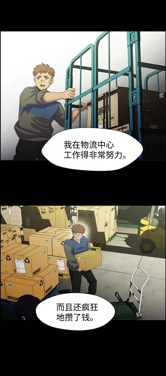 《神探佛斯特_NEXT》S4-Ep.7. 衔尾蛇（9） 第15页