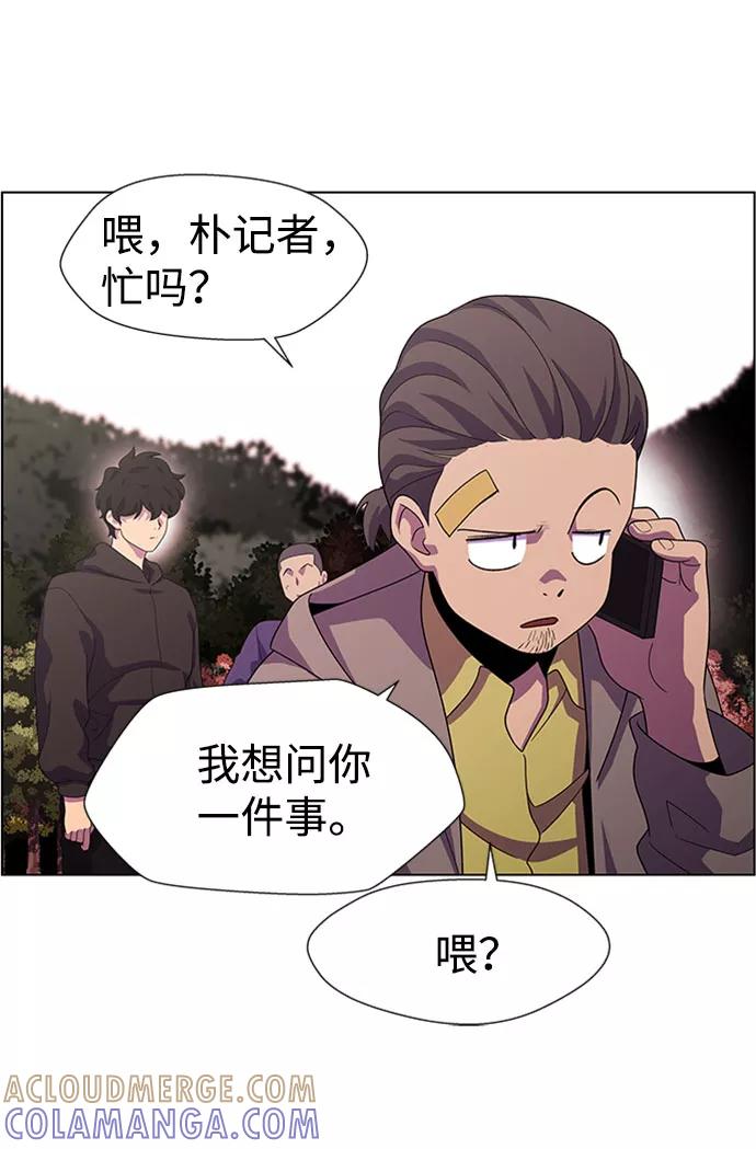 《神探佛斯特_NEXT》S4-Ep.7. 衔尾蛇（9） 第40页