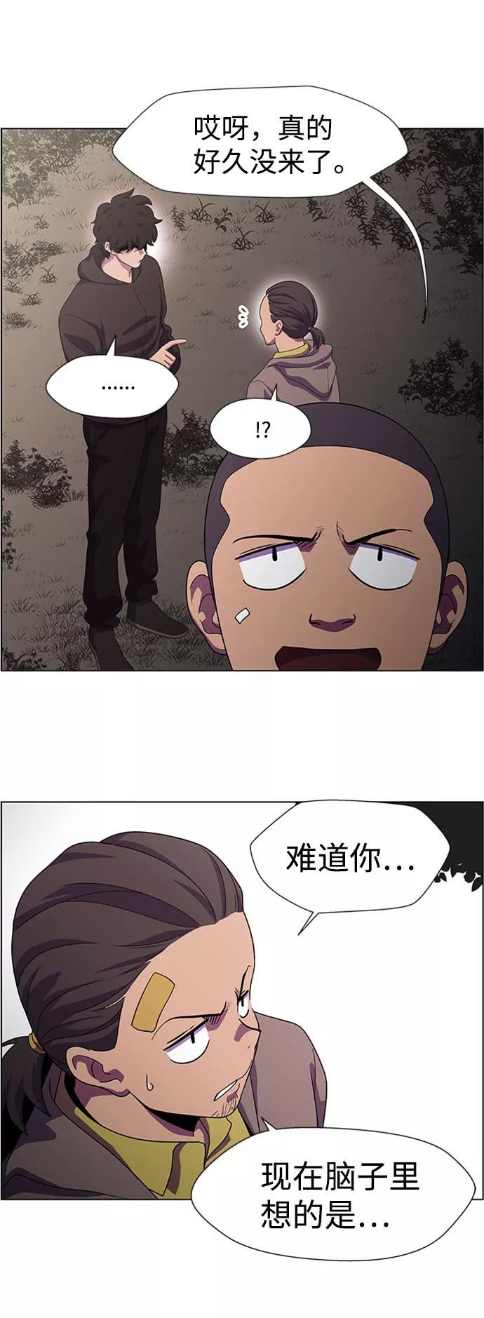 《神探佛斯特_NEXT》S4-Ep.7. 衔尾蛇（9） 第38页